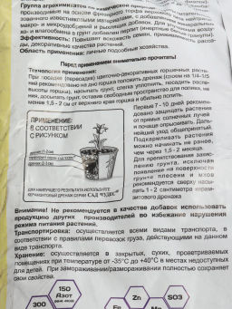 Почвогрунт 5,0л Живая земля Фиалка-Кампанула-Папоротник TERRA VITA - Полимербыт фото 4