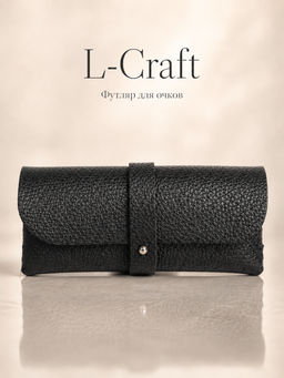 Черный футляр для очков из экокожи L-Craft