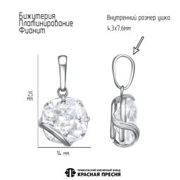 ПОДВЕСКА 54816136Плф - Красная пресня фото 2