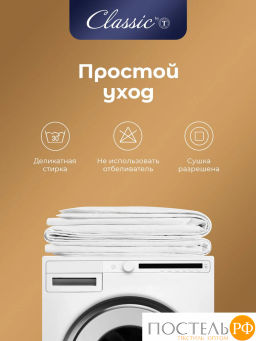 Одеяло CLASSIC by T БАМБУК В ХЛОПКЕ хлопок-тик/бамбук/полиэф.вол