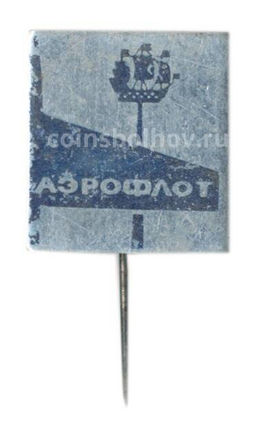 Значок Аэрофлот