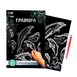 Гравюра Дельфины с металлическим эффектом серебро А4