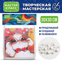 Мозаика алмазная "Котик в очках" 30*30 см.