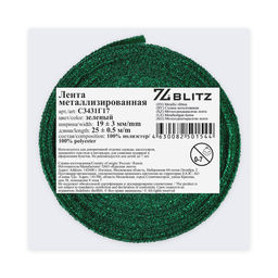 BLITZ С3431Г17 лента металлизированная 19 мм 3 мм 25 м 0.5 м