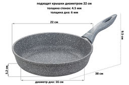 Сковорода глубокая 22 см ГАРМОНИЯ ВКУСА Серый мрамор без крышки, н/р, 38*23*9,5 см - Elan gallery фото 2