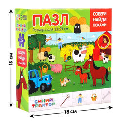 Пазл Собери, найди, покажи. Синий трактор на ферме, 35 элементов  фото 4