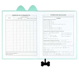 Дневник школьный арт. 58927 / 15 КРЭЙЗИ ПЕС - Феникс+ фото 8