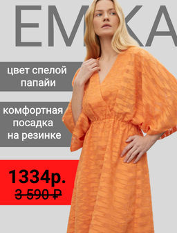 ЕМКА / Платье приталенного силуэта