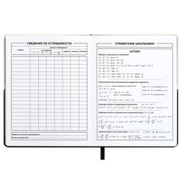 Дневник школьный арт. 68706 / 15 ФРАЗЫ С ХАРАКТЕРОМ