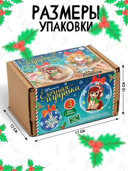 Набор для творчества новогодний Ёлочная игрушка. Лошадка, шары 3 шт., фигурки под роспись