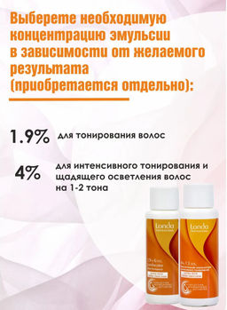 Интенсивное тонирование 9/19 очень светлый блонд пепельный сандрэ Londa - Londa professional фото 2