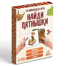 Настольная игра «Найди пятнышки», 40 карточек, 3+
