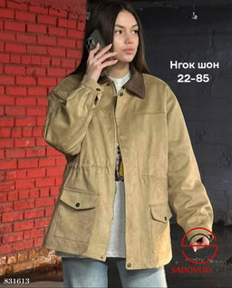 Замшевый бобмер женский