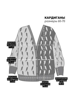 Кардиган женский - Jp фото 11