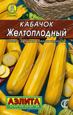 0033L Кабачок цуккини Желтоплодный 10шт