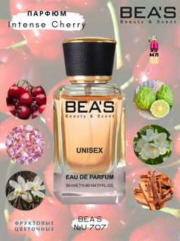 Парфюм Beas 50 ml U 707unisex