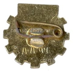 Значок Научно-техническое общество СССР