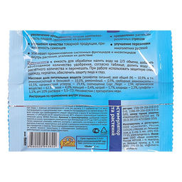 Цена за 10 шт. Стимулятор роста растений Изабион , для всех культур,10 мл