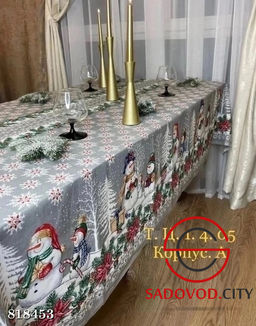 Новогодняя скатерть с рисунком