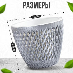 Кашпо 1,6 л Версаль, арт. КШ-9003, 9004, 9006,9008, 9009, 9010,9011, 9012,9014,9013,9654,9753 - Полимербыт фото 3