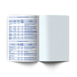 Светоч Т139 Тетрадь со справочным материалом Безупречный стиль, A5 48 л. на скобе 60 г/кв.м , белизна 90 % 10 шт. , клетка 01287 Безупречный стиль География фото 4