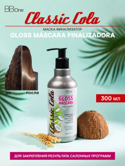 БОТОПЛАСТИКА ВОЛОС BOTO PLASTICA COLA VANILLA, 300 МЛ - Bbone фото 8