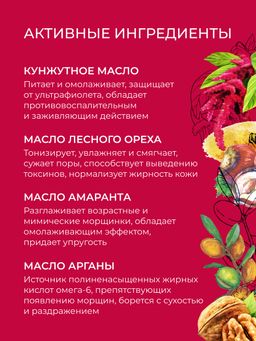 Концентрат масел для лица Омолаживающий - Siberina фото 5