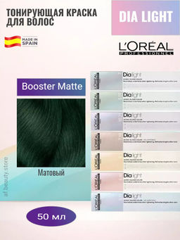Бустер Матовый Diа light, 60 мл Loreal