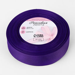 Лента репсовая, 25 мм, 23±1 м, фиолетовая №35
