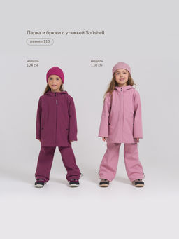 Парка Softshell демисезонная Ягодный - Bungly фото 13