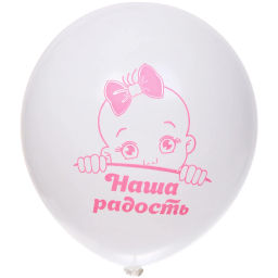 Воздушные шары 10 шт, 10"/25см Наша доченька (розовый/белый)