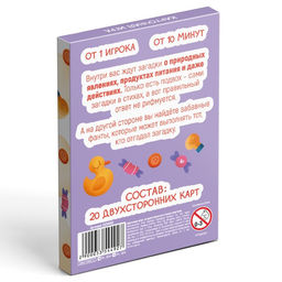 Карточная игра Загадки-обманки в стихах, с фантами, 4+ - Лас играс фото 8