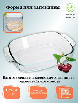 РК-0013 Прямоугольная форма для запекания изогнутая 3,0л Забава