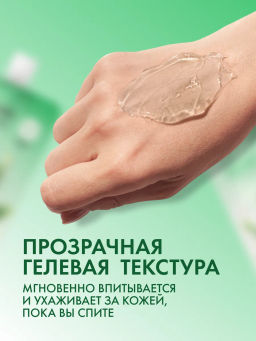 MISSHA Маска кремовая ночная с экстрактом чайного дерева 10 мл, 1 шт  фото 4