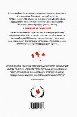 Кровавая плата