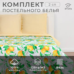 Постельное бельё Этель 2 сп Лимонное утро 175?215см, 200?220см, 70?70см-2 шт