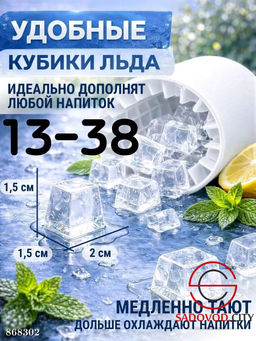 Форма для льда, 60 мини кубиков - Bruno фото 4