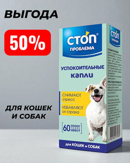 Капли СП успокоительные, S401,Неотерика,36