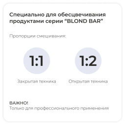 Кремообразная окислительная эмульсия Blond Cremoxon с экстрактом Жемчуга Blond Bar 9%, 1000 мл - Kapous professional фото 4