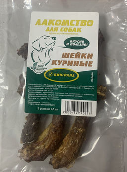 Лакомство Биогранд д/с Шейки куриные, 70.