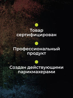 Шампунь очищающий от всех посторонних накоплений DELETE 1000мл HAIR SEKTA  фото 7