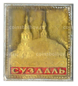 Значок Суздаль