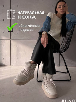 Дутики - A.B.S.O фото 2