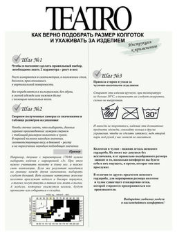 (Teatro) Viscose 360 Fleece  фото 9