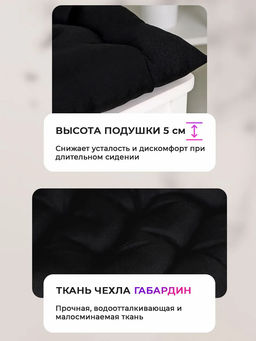 Подушка на стул квадратная с завязками 40х40 2 шт GB40-2, габардин, холлофайбер, Bio-Line
