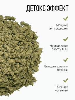 Витграсс + Ресвератрол порошок 150г (состав: ростки пшиницы (Wheat grass), жмых красного винограда ( - Sneko Gold фото 12