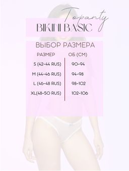 Набор женских трусиков с кружевом 1001, BIKINI, 5 шт/уп - Swimark фото 3