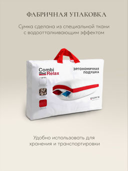 Подушка "COMBI RELAX" с двумя валиками с гречневой лузгой 45х65, ЕС-3134