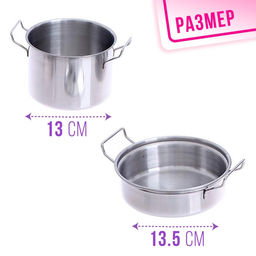 Набор детской металлической посуды Маленький повар, 9 предметов - Simaland фото 2