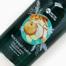 Гель для душа ЧИСТОЕ СЧАСТЬЕ, 500 мл, аромат яблочного пирога, Новый Год